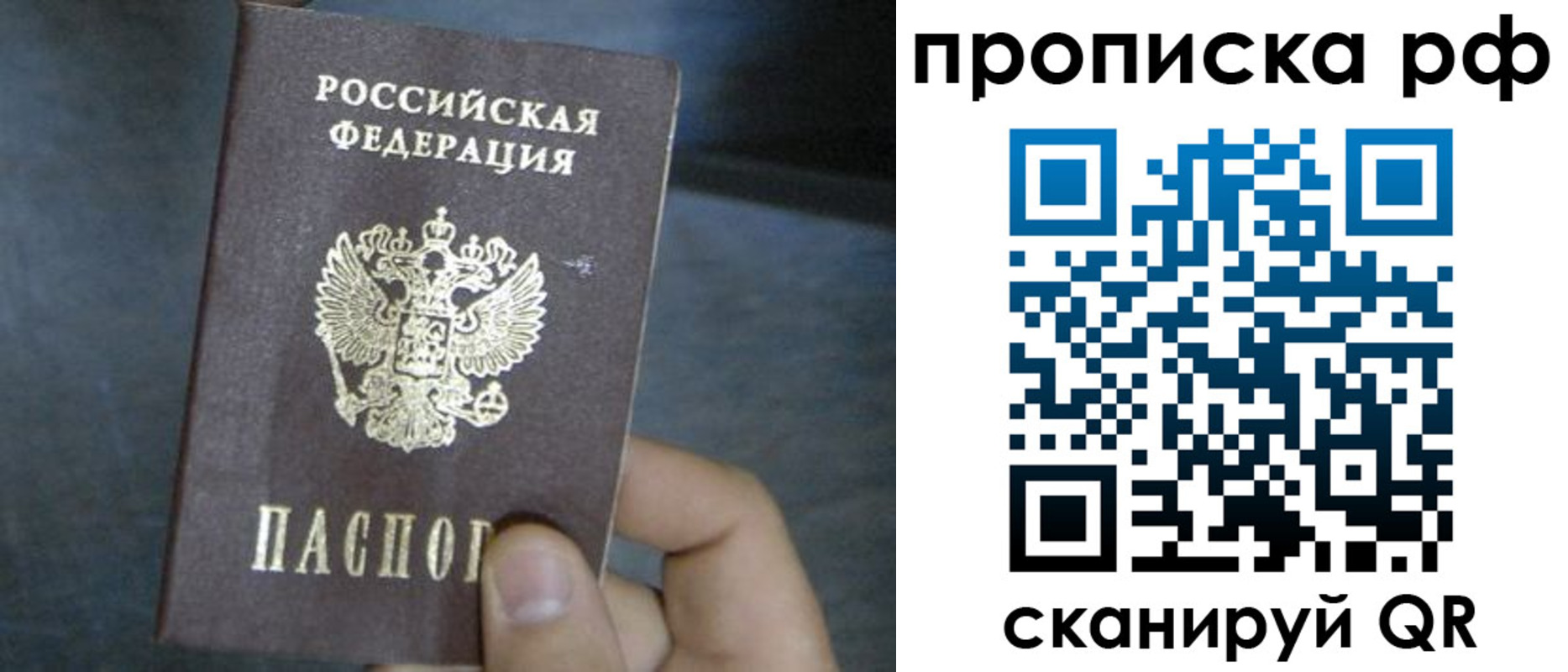 временная регистрация недорого в Боровичах