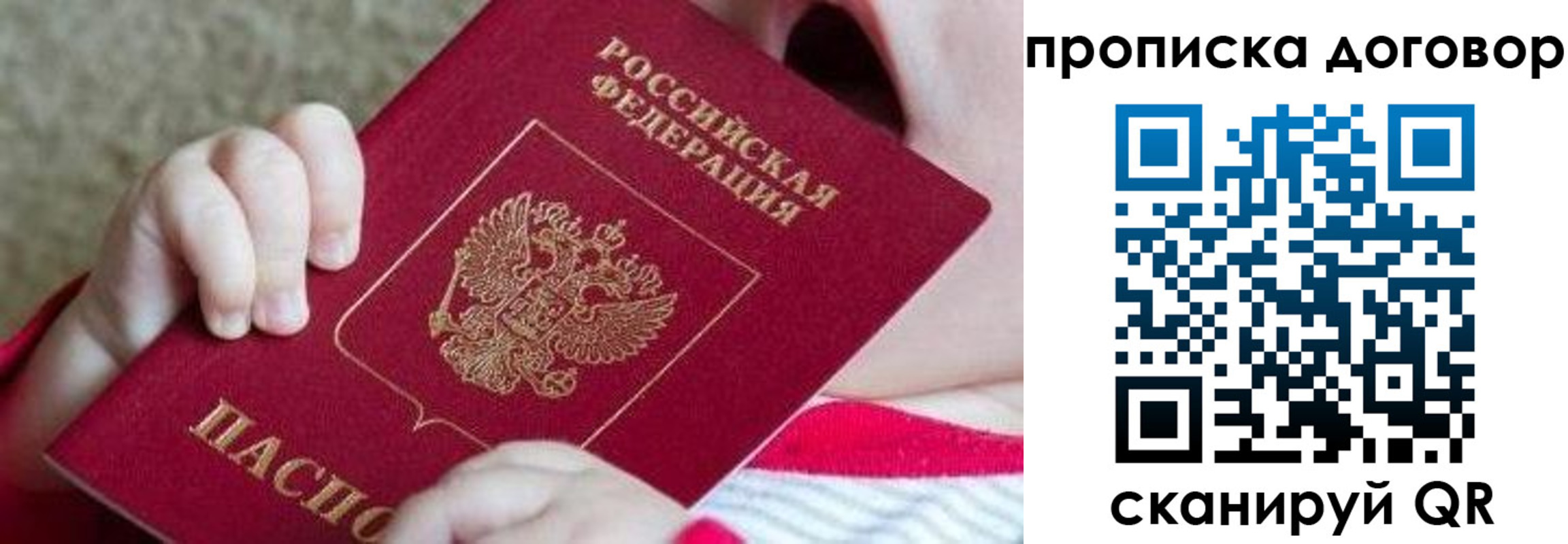 временная регистрация поиск в Боровичах