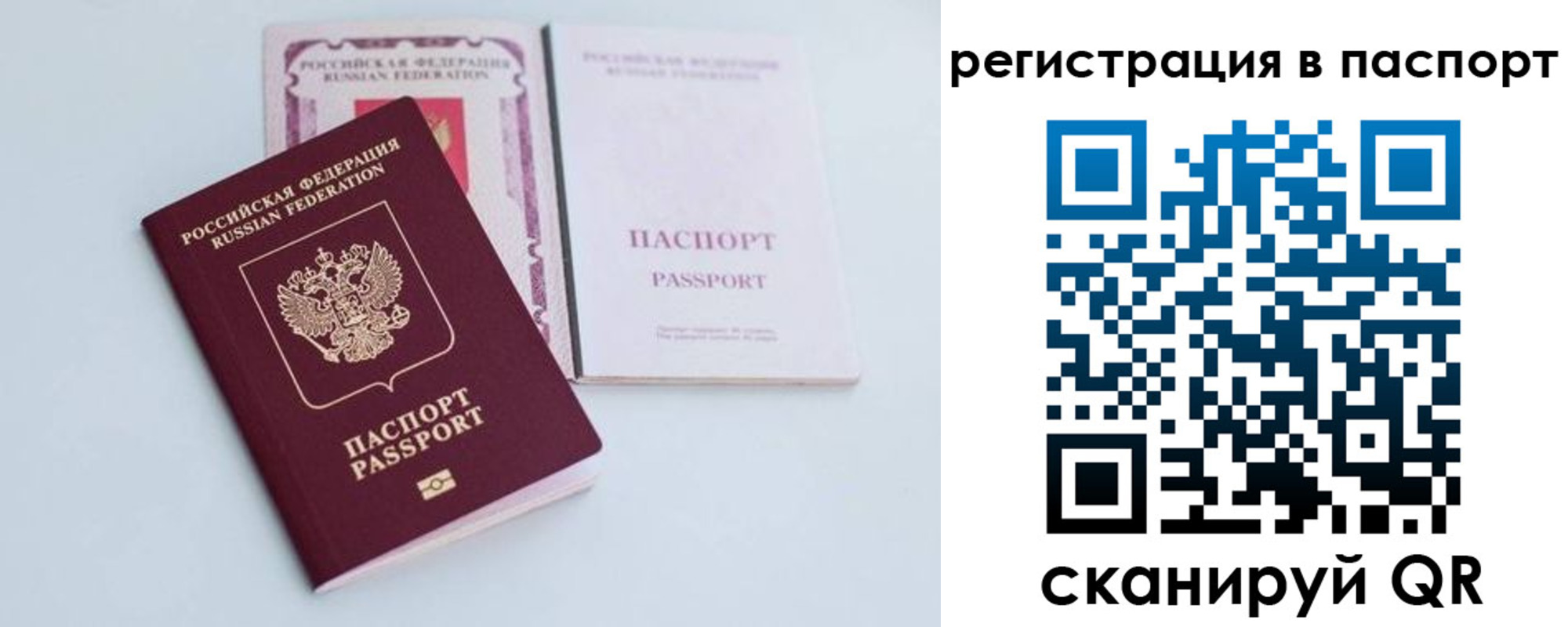 временная регистрация в Боровичах