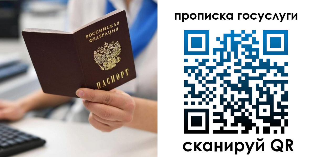 временная регистрация законно в Боровичах