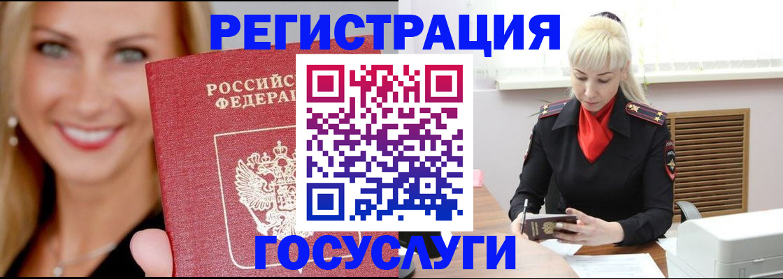 временная регистрация поиск в Боровичах