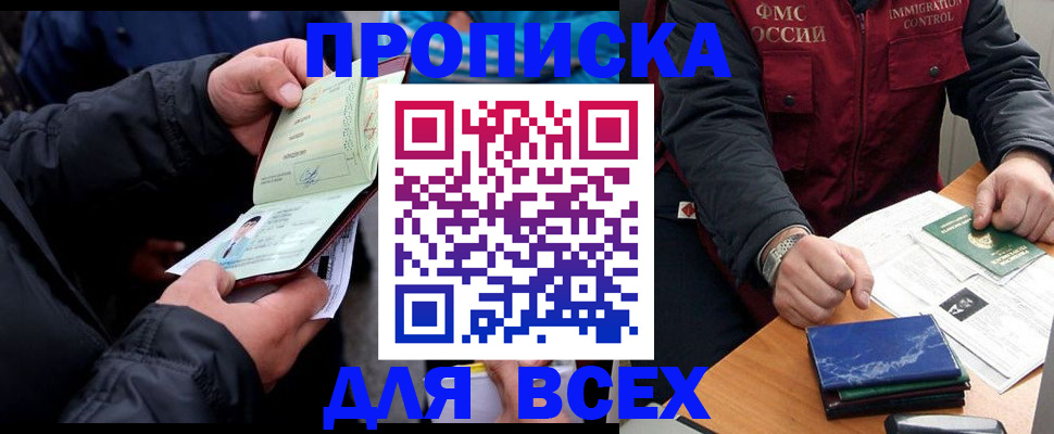 регистрация для школы в Боровичах