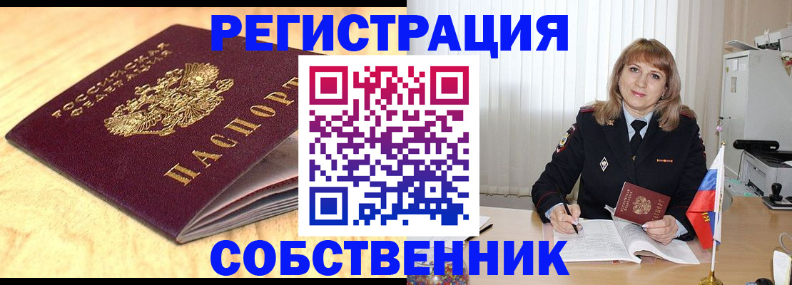 прописка для военкомата в Боровичах