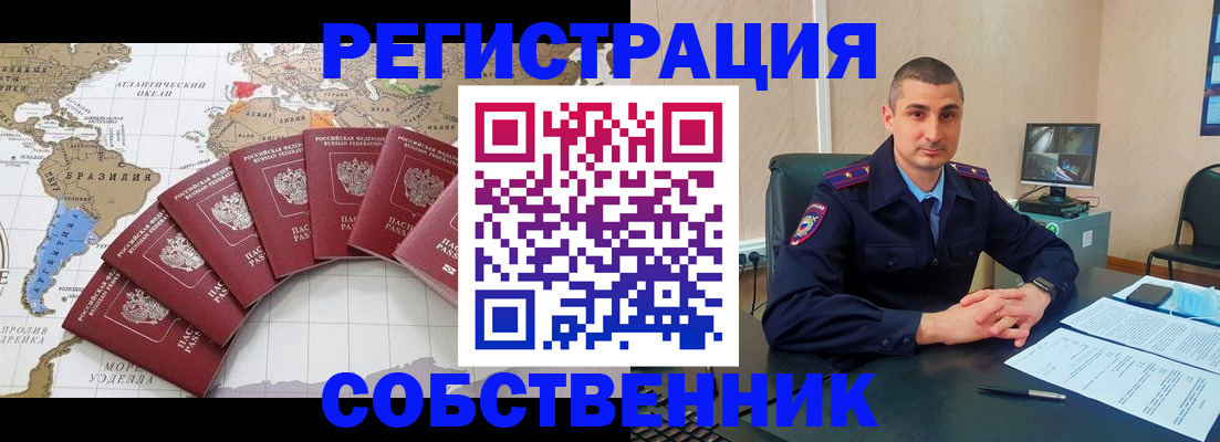 прописка для кредита в Боровичах